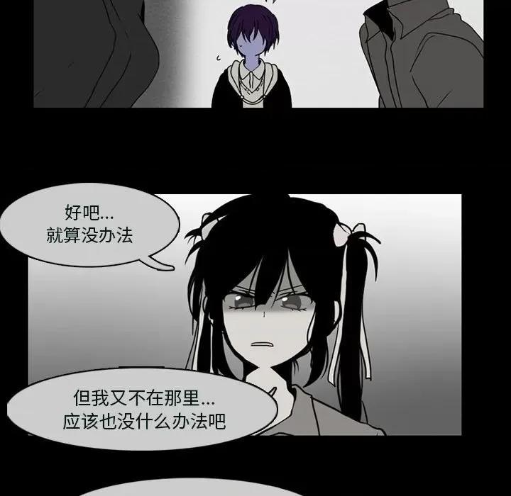 反派和他的小跟班 反派和他的小跟班-第 53 话 第24页