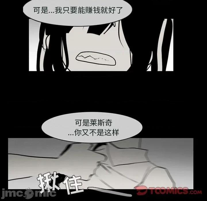 反派和他的小跟班 反派和他的小跟班-第 53 话 第25页