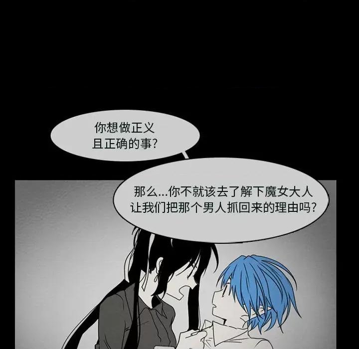 反派和他的小跟班 反派和他的小跟班-第 53 话 第26页