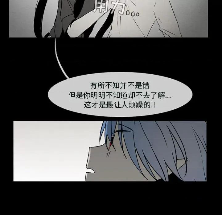 反派和他的小跟班 反派和他的小跟班-第 53 话 第27页