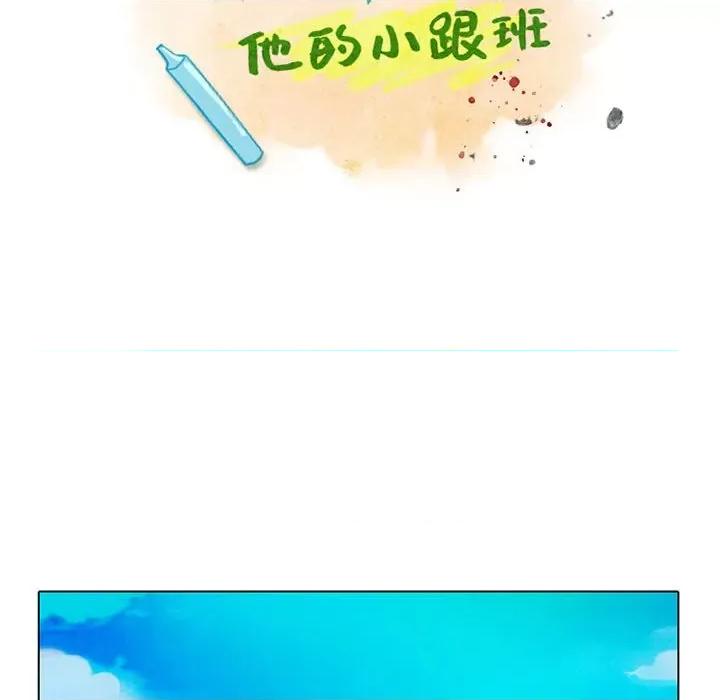 反派和他的小跟班 反派和他的小跟班-第 53 话 第33页