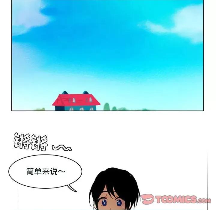 反派和他的小跟班 反派和他的小跟班-第 53 话 第34页