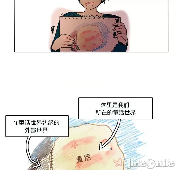 反派和他的小跟班 反派和他的小跟班-第 53 话 第35页