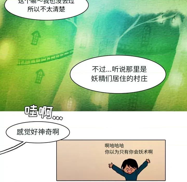 反派和他的小跟班 反派和他的小跟班-第 53 话 第39页