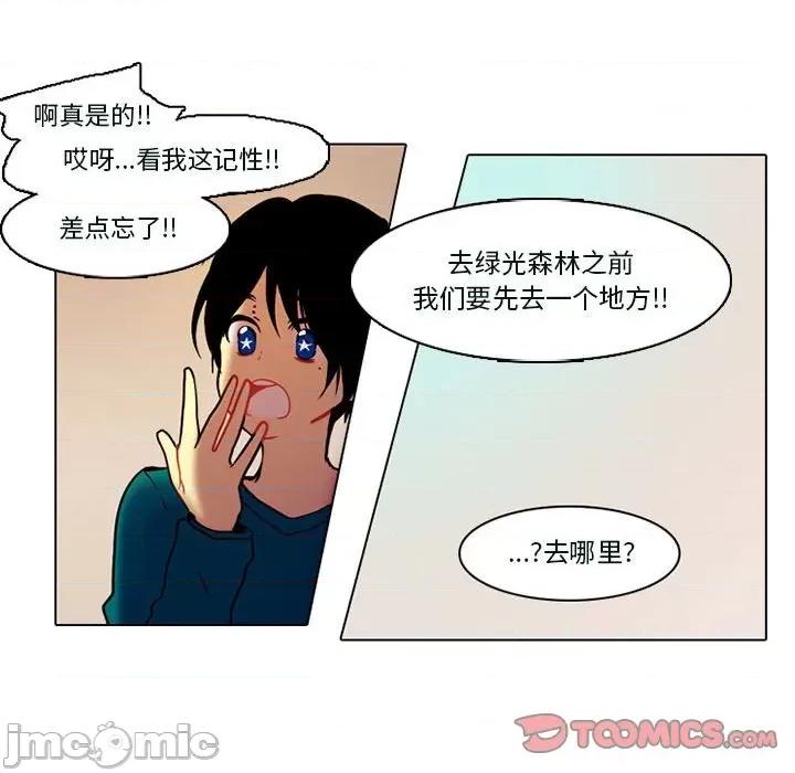 反派和他的小跟班 反派和他的小跟班-第 53 话 第40页