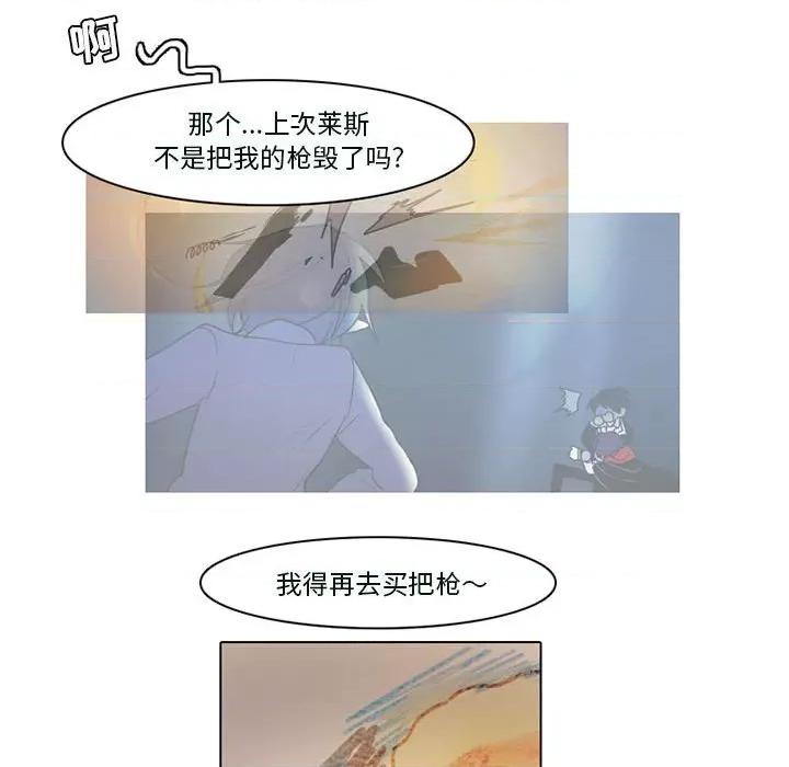 反派和他的小跟班 反派和他的小跟班-第 53 话 第41页