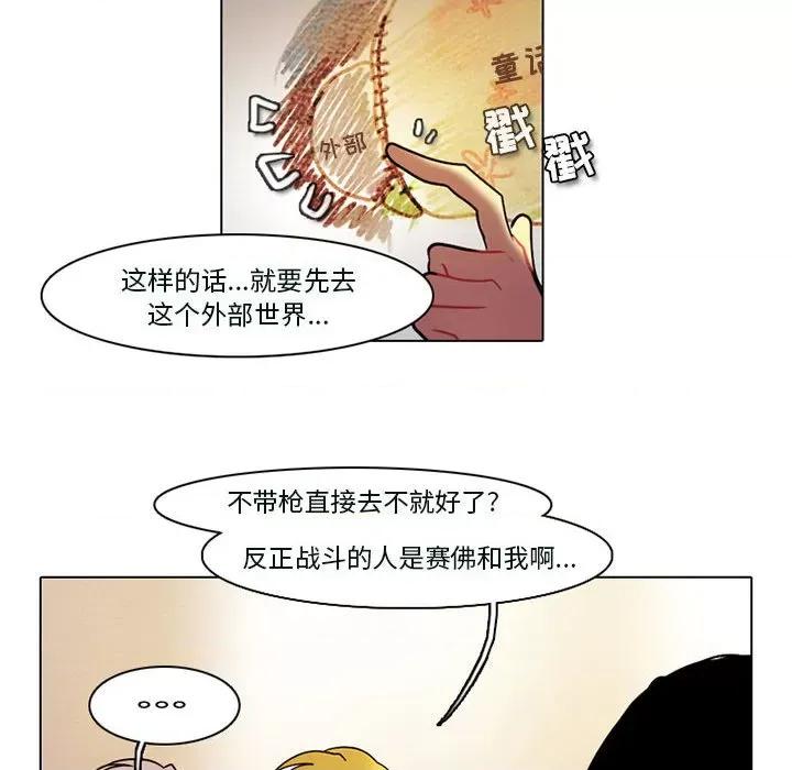 反派和他的小跟班 反派和他的小跟班-第 53 话 第42页