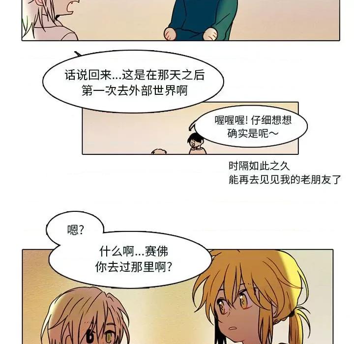 反派和他的小跟班 反派和他的小跟班-第 53 话 第44页