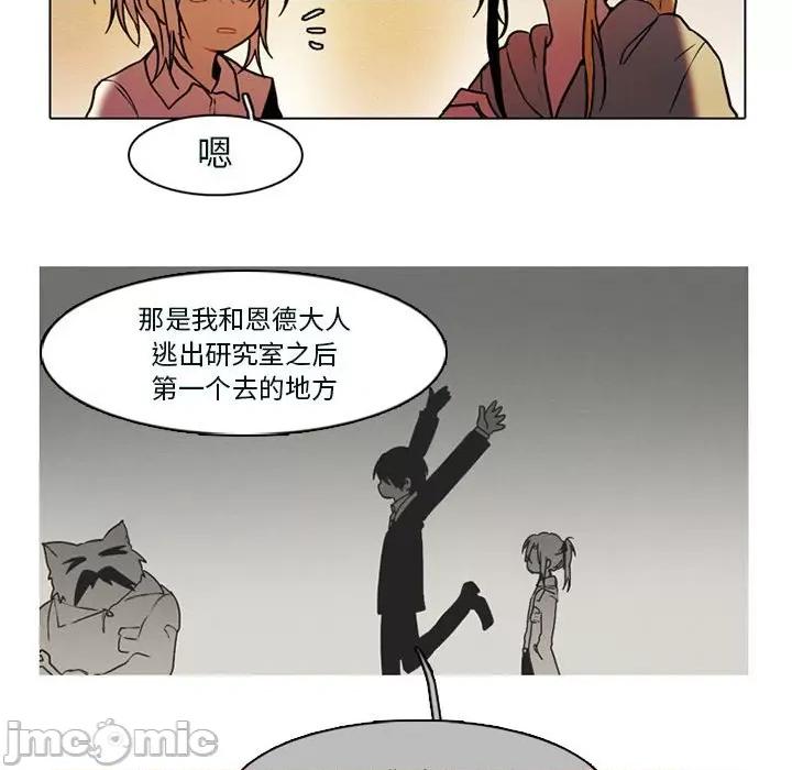 反派和他的小跟班 反派和他的小跟班-第 53 话 第45页