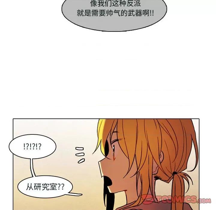 反派和他的小跟班 反派和他的小跟班-第 53 话 第46页