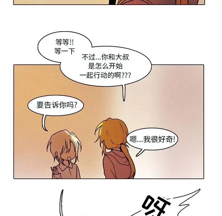 反派和他的小跟班 反派和他的小跟班-第 53 话 第47页