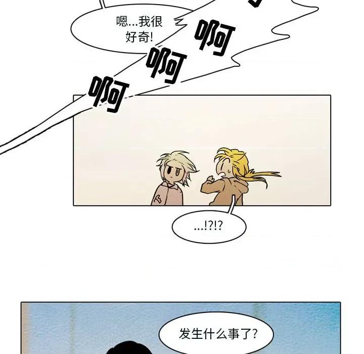 反派和他的小跟班 反派和他的小跟班-第 53 话 第48页