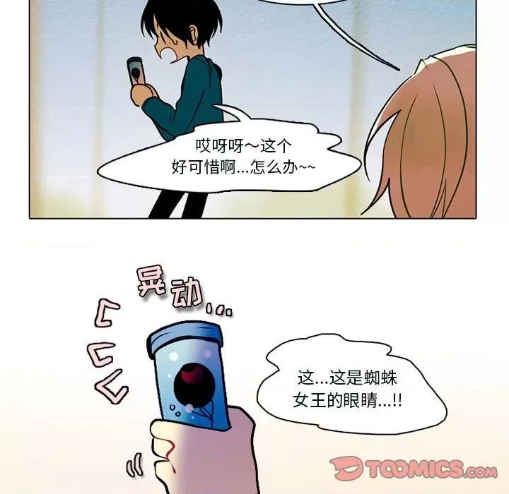 反派和他的小跟班 反派和他的小跟班-第 53 话 第49页