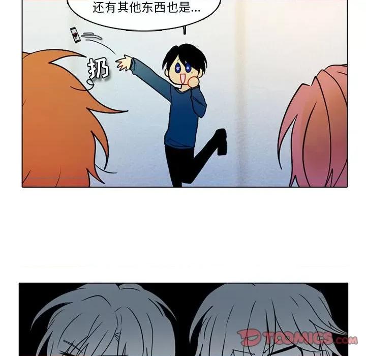 反派和他的小跟班 反派和他的小跟班-第 53 话 第52页