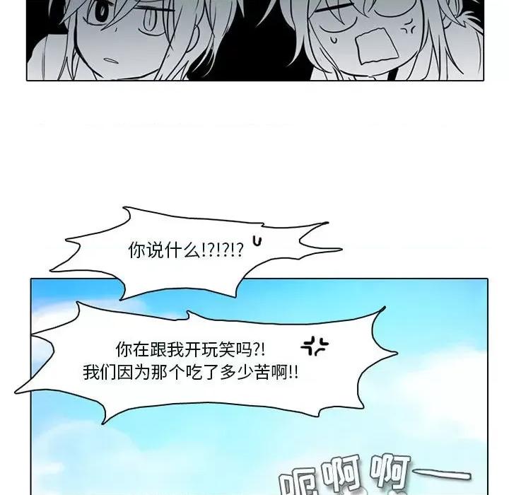 反派和他的小跟班 反派和他的小跟班-第 53 话 第53页