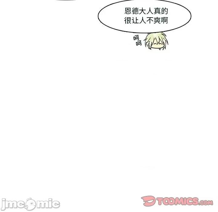 反派和他的小跟班 反派和他的小跟班-第 53 话 第55页