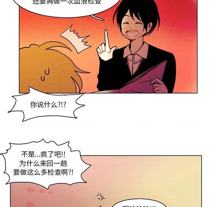 反派和他的小跟班 反派和他的小跟班-第 54 话 第10页