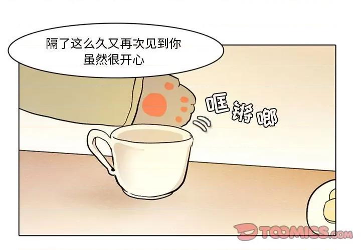 反派和他的小跟班 反派和他的小跟班-第 55 话 第1页