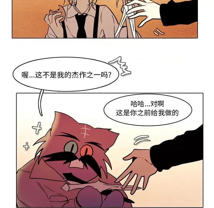 反派和他的小跟班 反派和他的小跟班-第 55 话 第10页