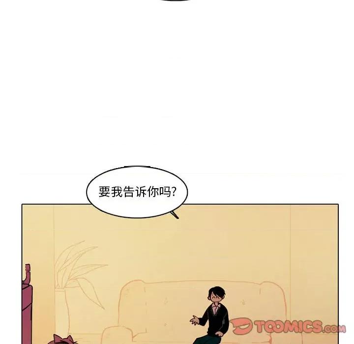 反派和他的小跟班 反派和他的小跟班-第 55 话 第29页