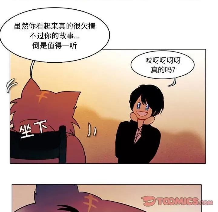 反派和他的小跟班 反派和他的小跟班-第 55 话 第33页