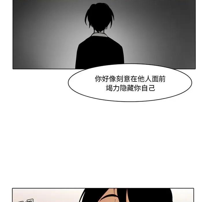 反派和他的小跟班 反派和他的小跟班-第 55 话 第36页