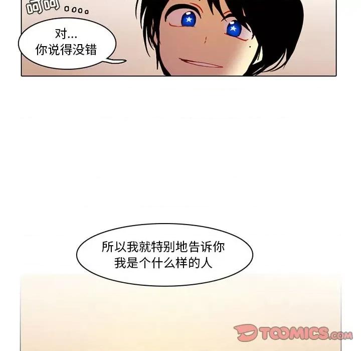 反派和他的小跟班 反派和他的小跟班-第 55 话 第37页
