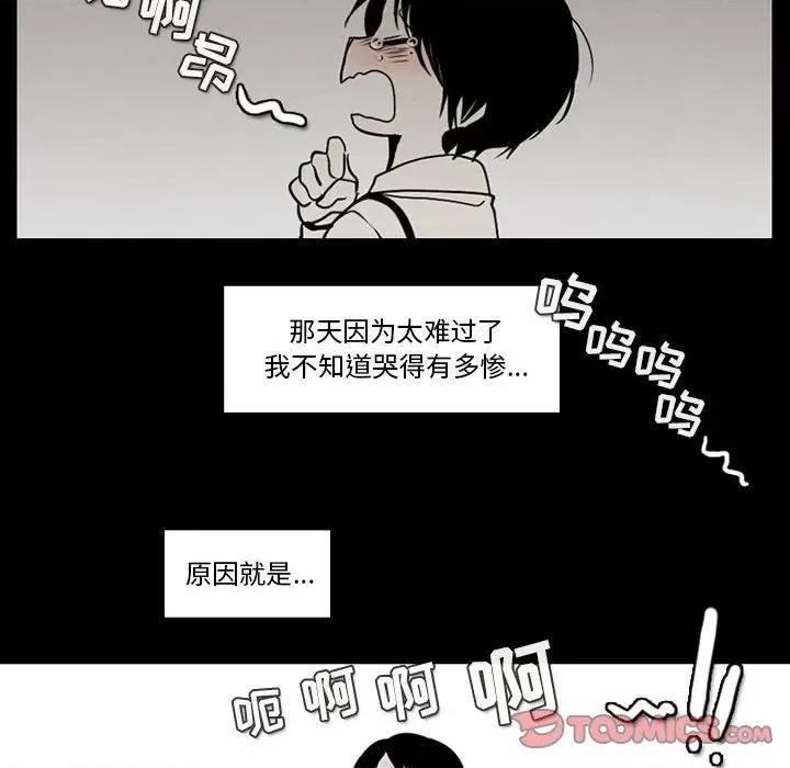 反派和他的小跟班 反派和他的小跟班-第 55 话 第41页