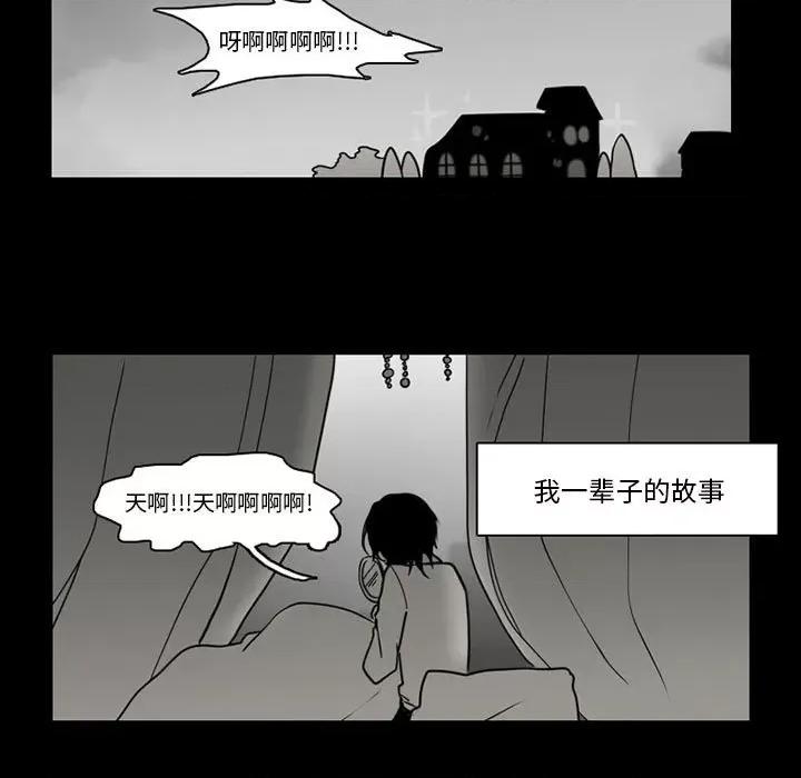 反派和他的小跟班 反派和他的小跟班-第 55 话 第46页
