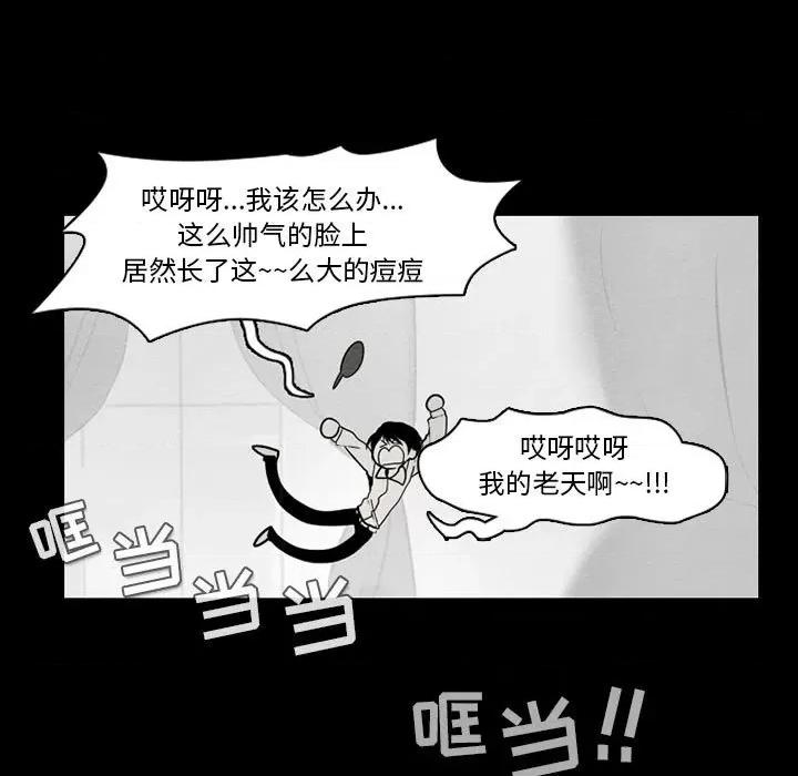 反派和他的小跟班 反派和他的小跟班-第 55 话 第48页