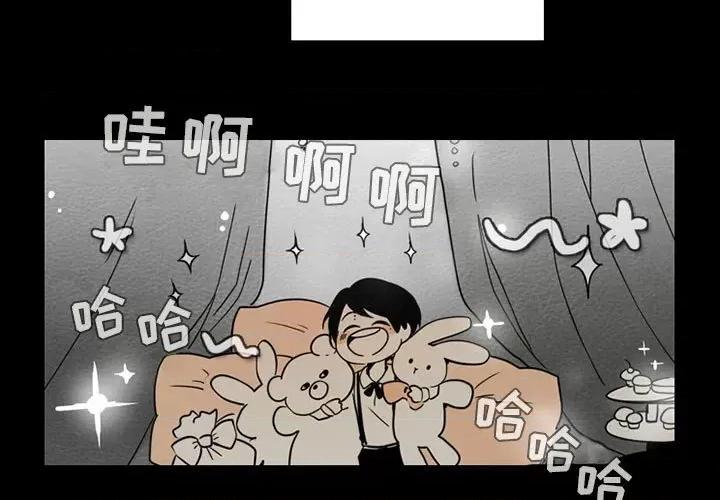 反派和他的小跟班 反派和他的小跟班-第 56 话 第3页