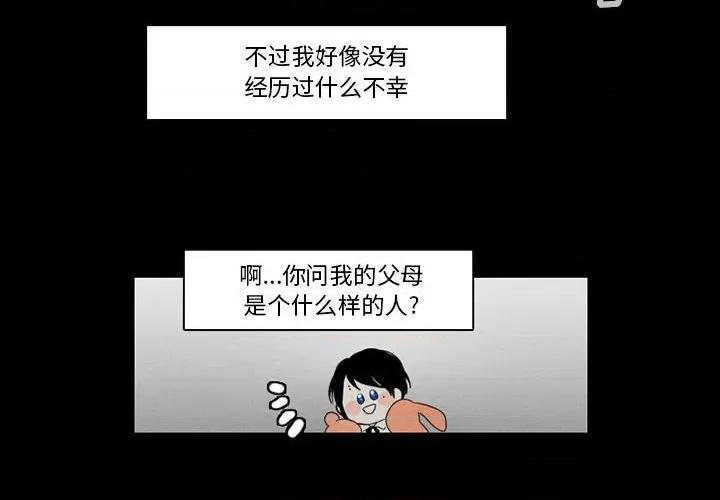 反派和他的小跟班 反派和他的小跟班-第 56 话 第4页