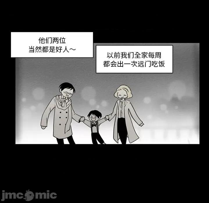 反派和他的小跟班 反派和他的小跟班-第 56 话 第5页