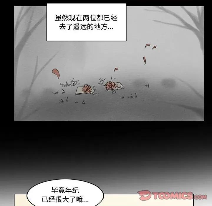 反派和他的小跟班 反派和他的小跟班-第 56 话 第6页