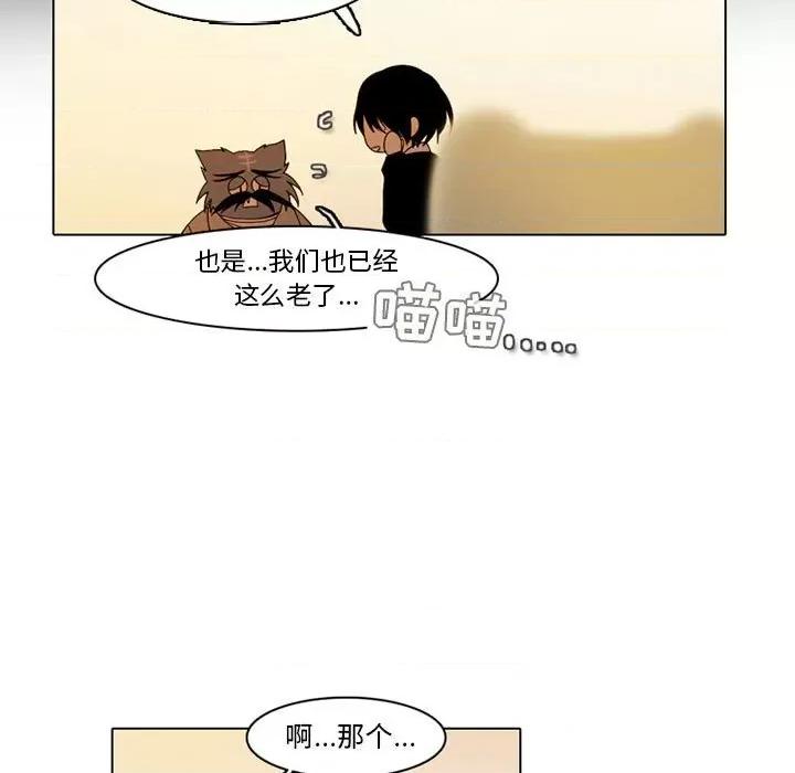 反派和他的小跟班 反派和他的小跟班-第 56 话 第7页