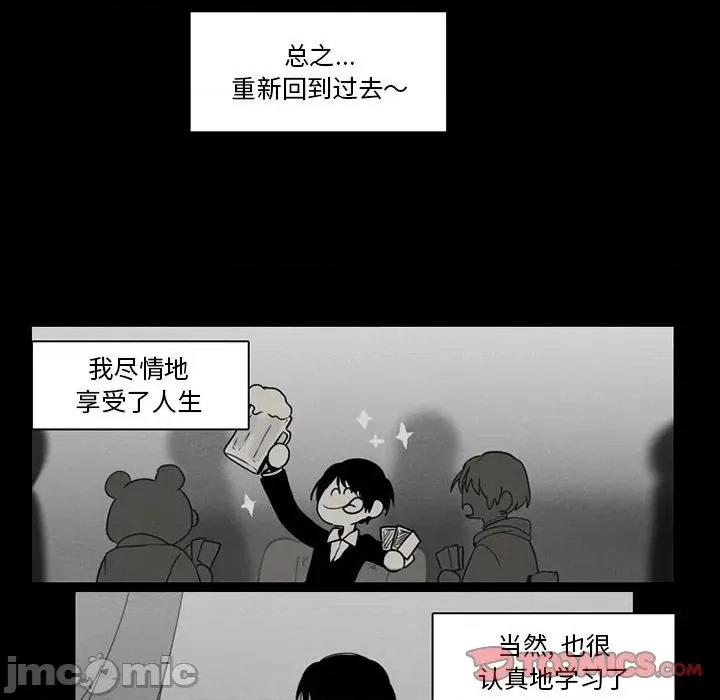 反派和他的小跟班 反派和他的小跟班-第 56 话 第10页