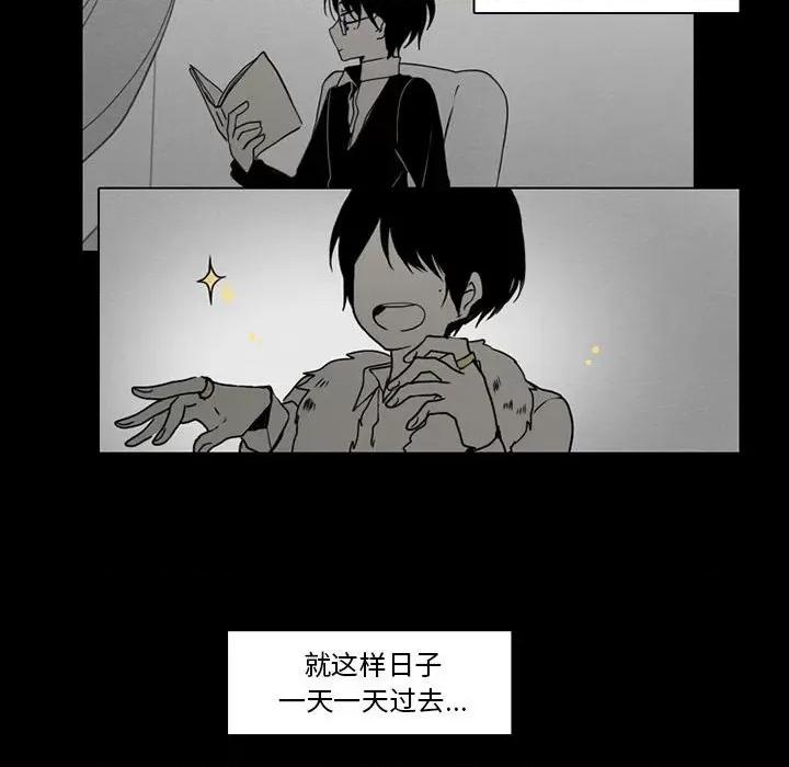 反派和他的小跟班 反派和他的小跟班-第 56 话 第11页