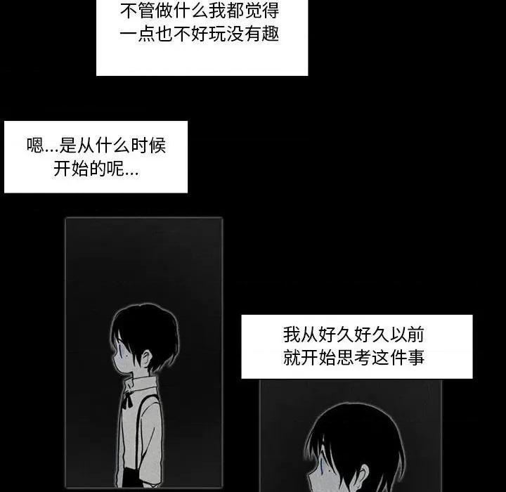 反派和他的小跟班 反派和他的小跟班-第 56 话 第13页