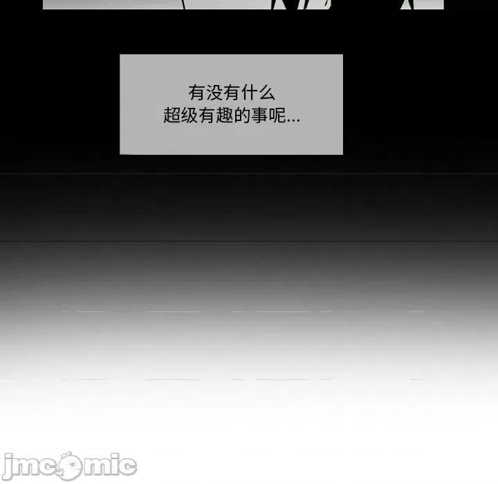 反派和他的小跟班 反派和他的小跟班-第 56 话 第15页