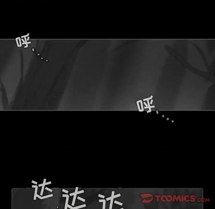 反派和他的小跟班 反派和他的小跟班-第 56 话 第18页