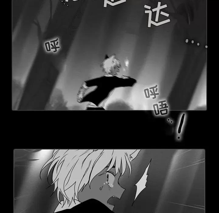 反派和他的小跟班 反派和他的小跟班-第 56 话 第19页