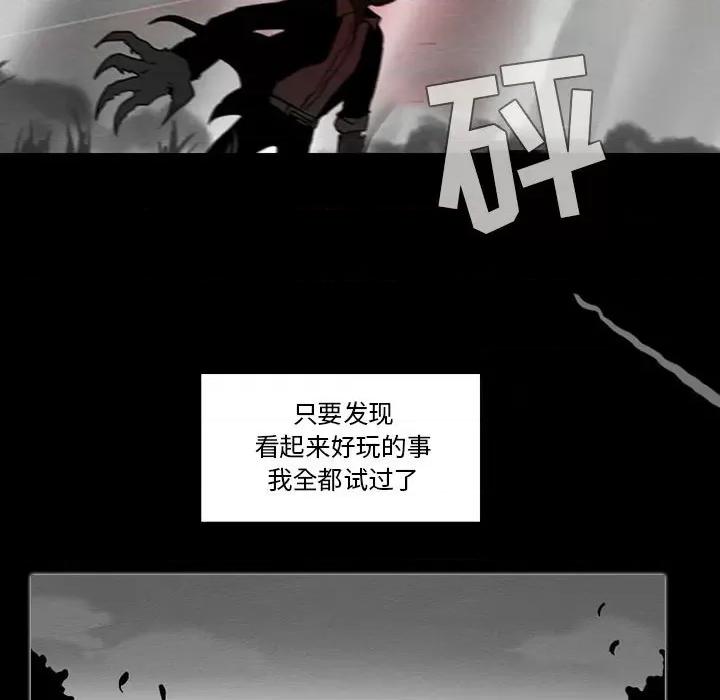 反派和他的小跟班 反派和他的小跟班-第 56 话 第21页