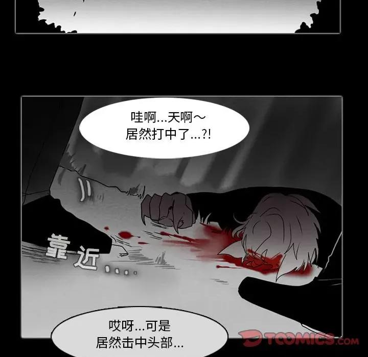 反派和他的小跟班 反派和他的小跟班-第 56 话 第22页