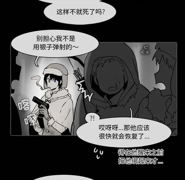 反派和他的小跟班 反派和他的小跟班-第 56 话 第23页
