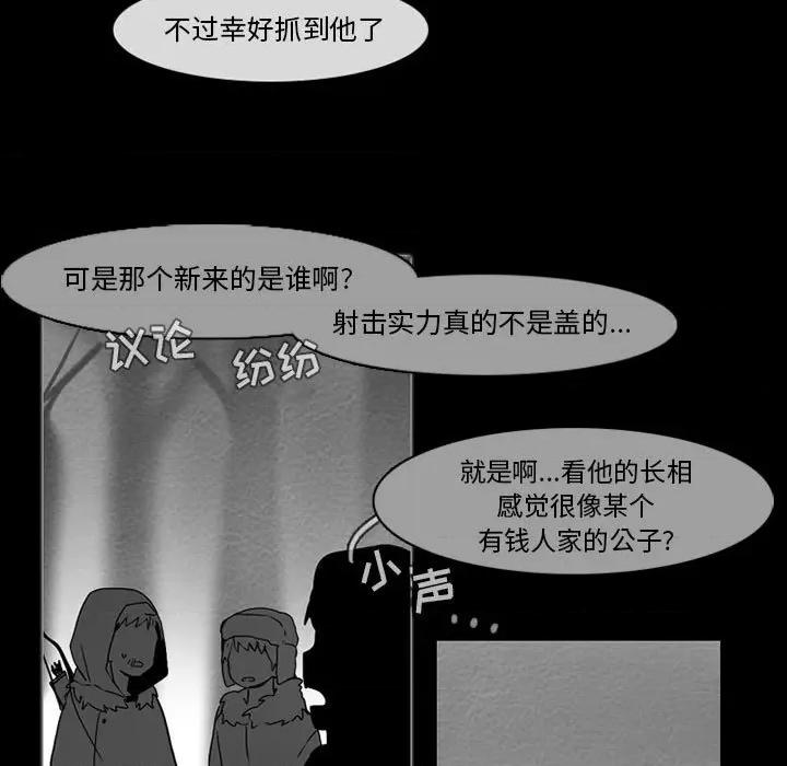 反派和他的小跟班 反派和他的小跟班-第 56 话 第24页