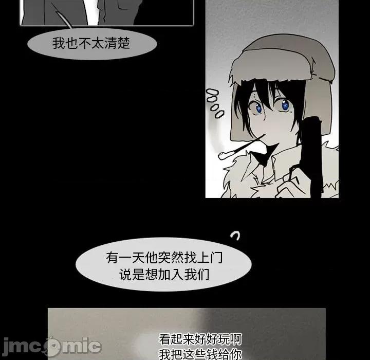 反派和他的小跟班 反派和他的小跟班-第 56 话 第25页