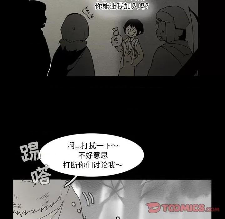 反派和他的小跟班 反派和他的小跟班-第 56 话 第26页