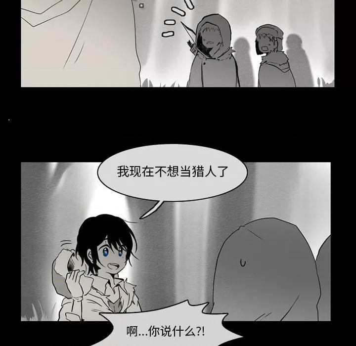 反派和他的小跟班 反派和他的小跟班-第 56 话 第27页