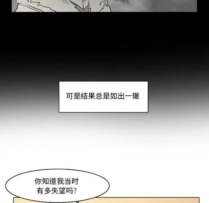 反派和他的小跟班 反派和他的小跟班-第 56 话 第29页