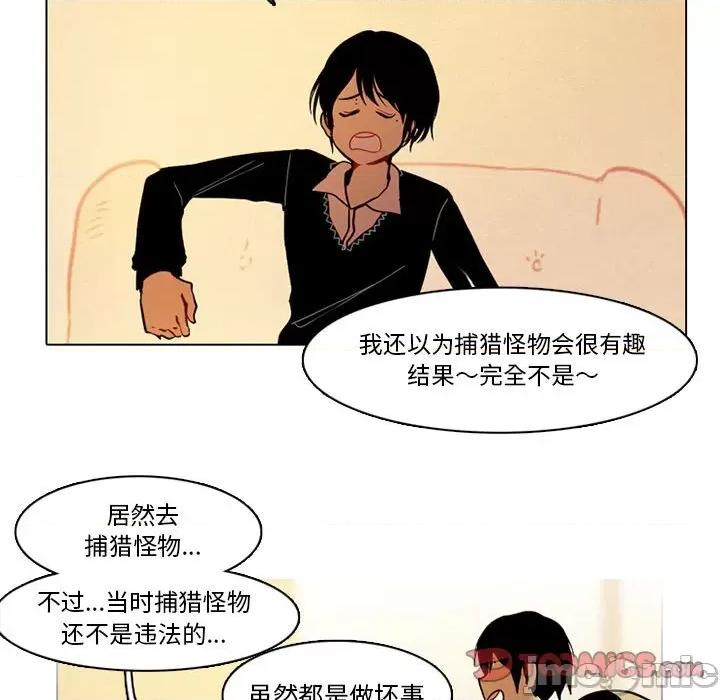 反派和他的小跟班 反派和他的小跟班-第 56 话 第30页